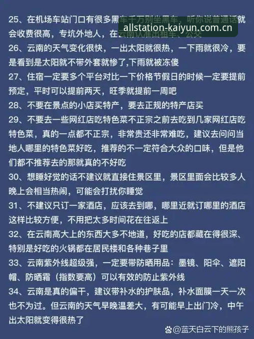 最新开云官网中国APP下载 开云全站官网APP安装实用技巧:从下载到上手的完整避坑指南